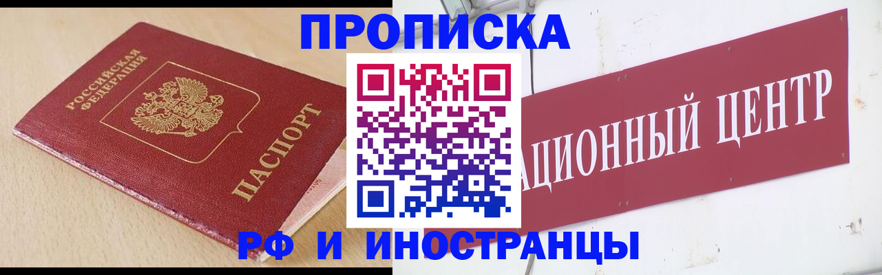 временная регистрация поиск в Кинеле