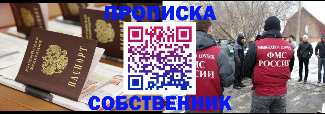 временная регистрация гарантия в Кинеле