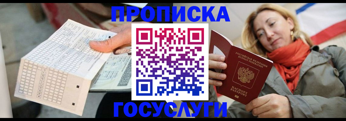 временная регистрация поиск в Кинеле