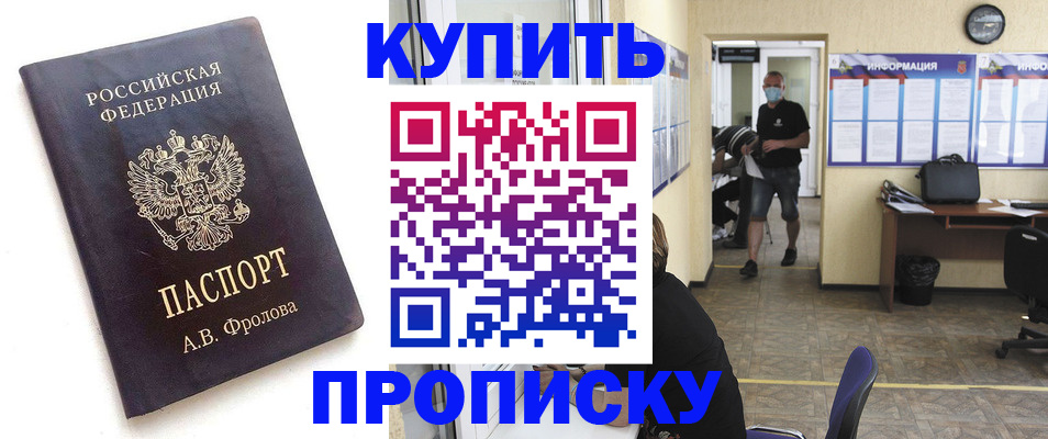 временная регистрация законно в Кинеле