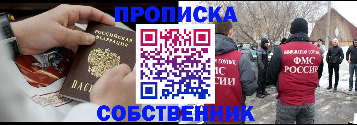 временная регистрация недорого в Кинеле