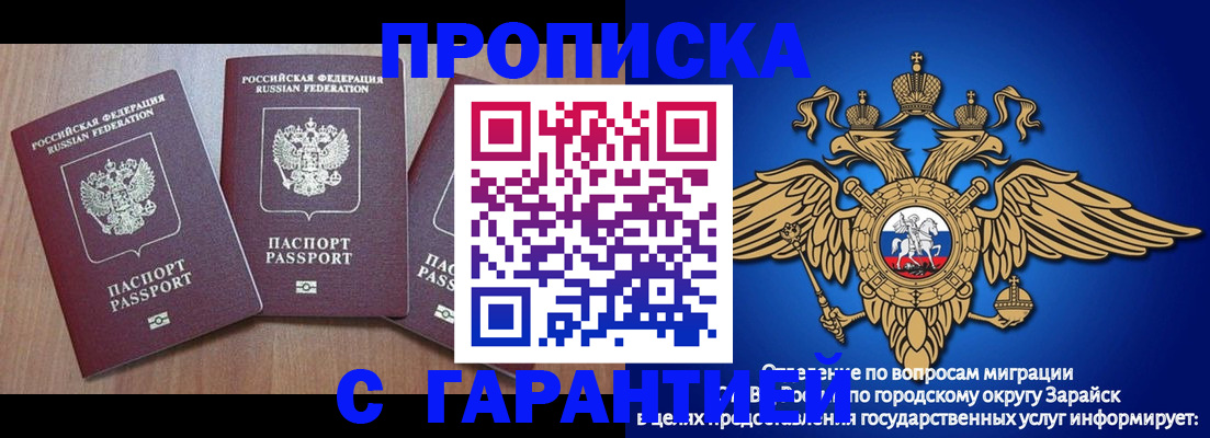 временная регистрация для всех в Кинеле
