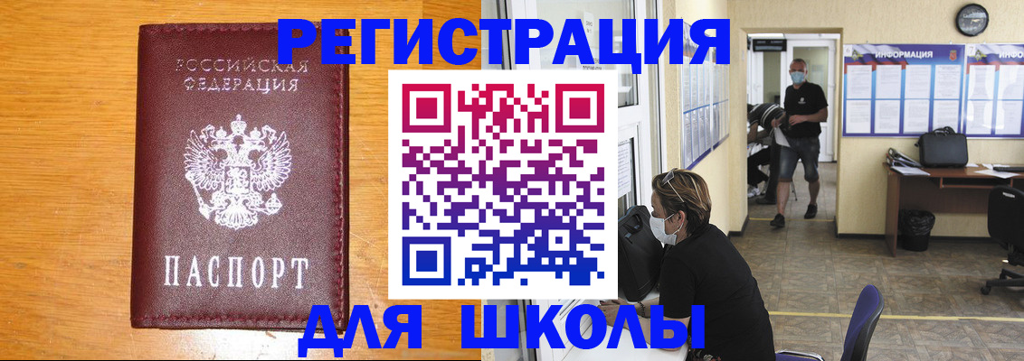 временная регистрация надежно в Кинеле